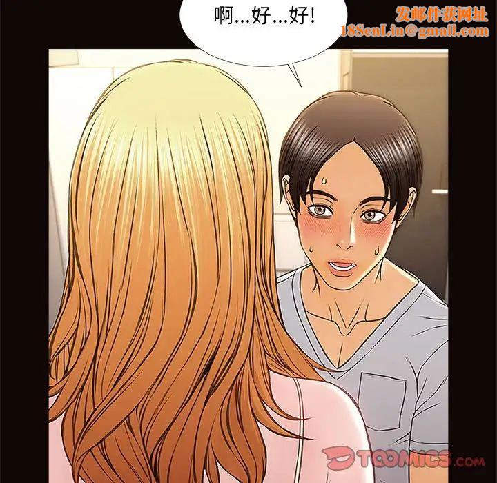 网红吴妍智第12话