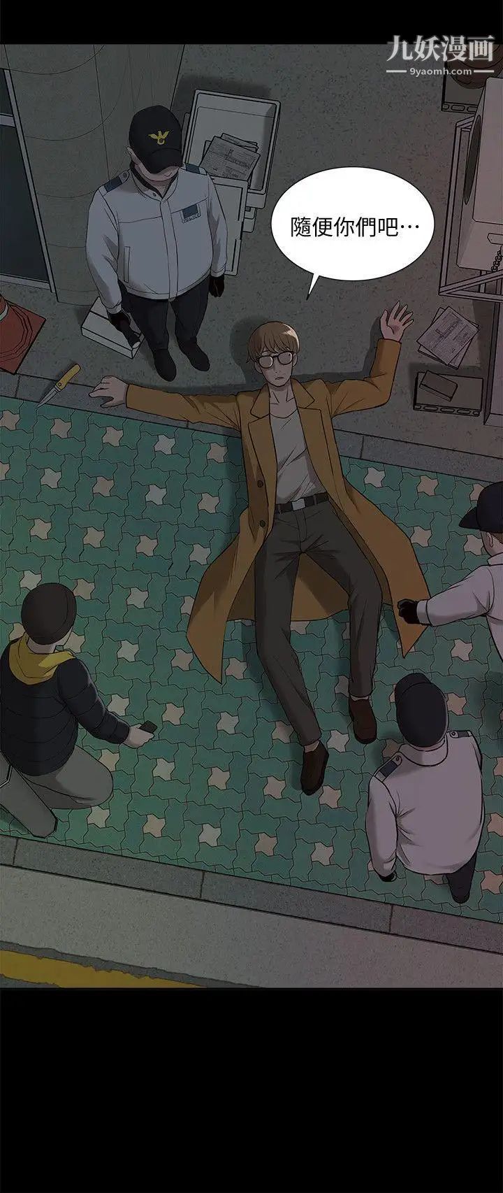 我的M属性学姐第39话-两人扭曲的慾望