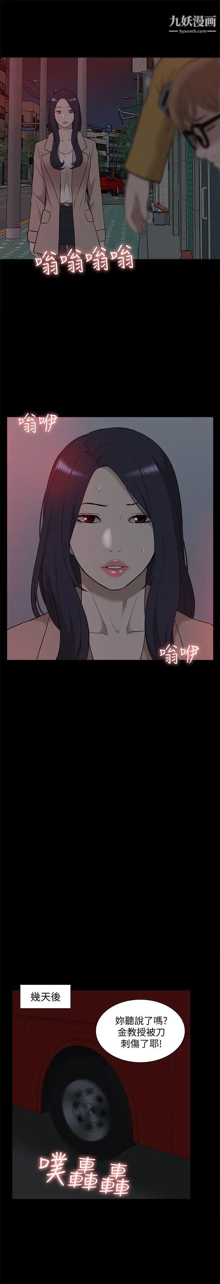 我的M属性学姐第39话-两人扭曲的慾望