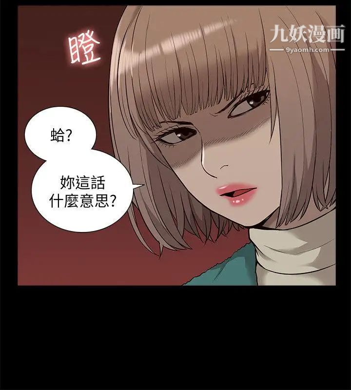 我的M属性学姐第39话-两人扭曲的慾望