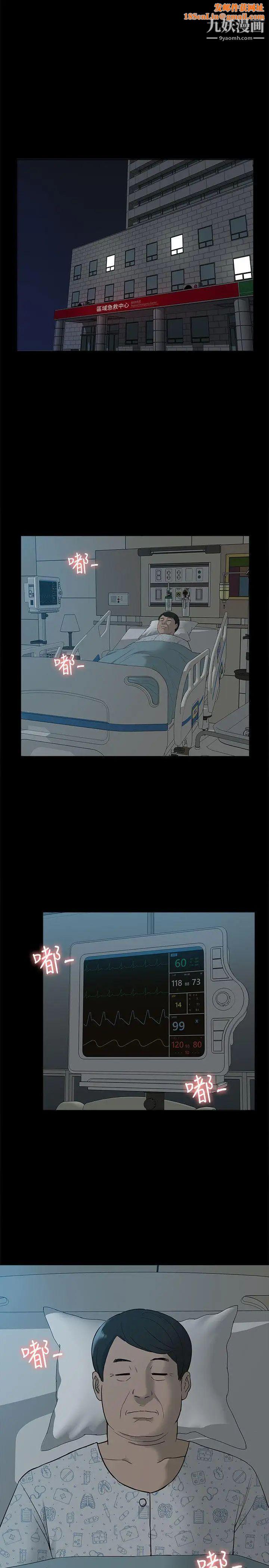 我的M属性学姐第40话-妳以为盛宇是妳男友吗