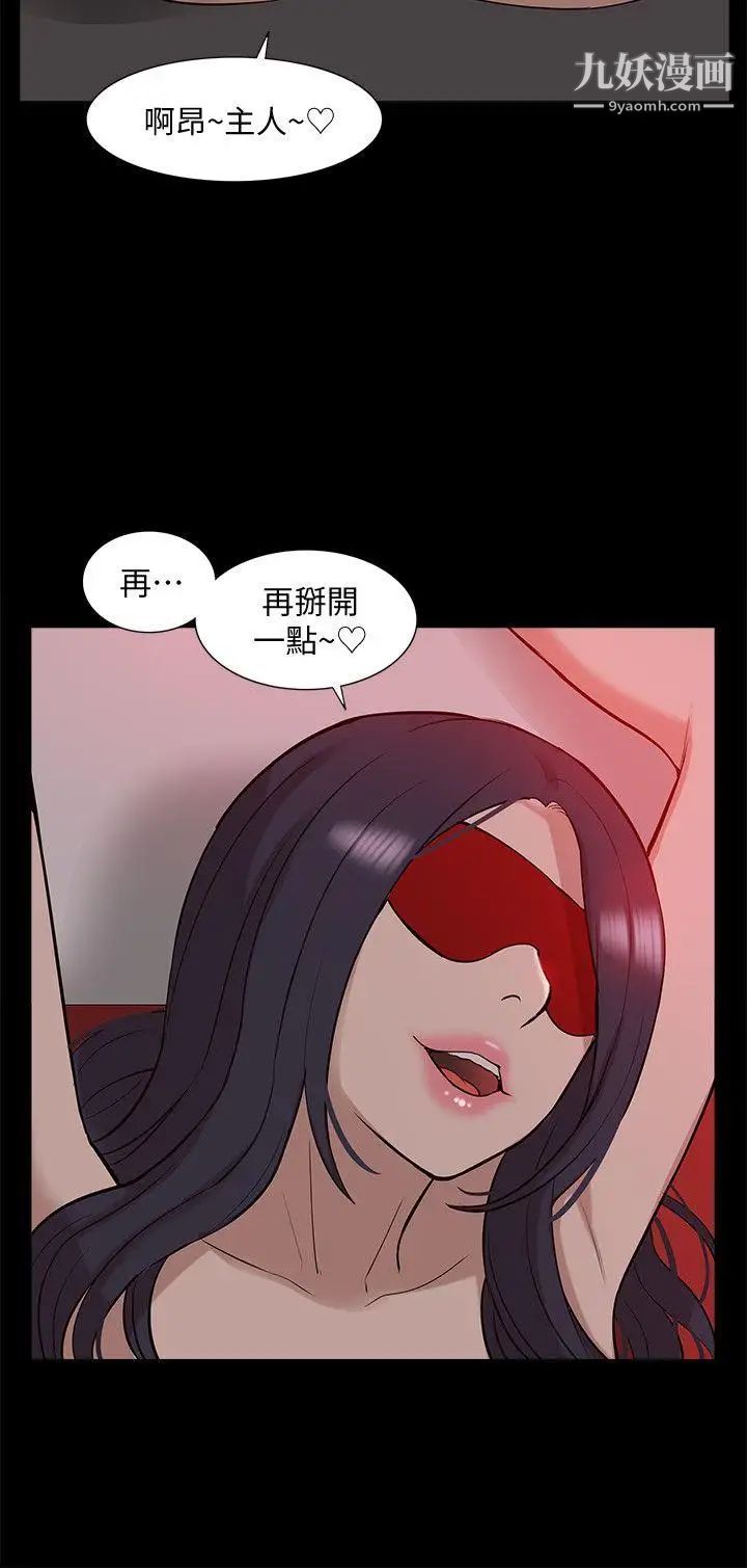 我的M属性学姐第40话-妳以为盛宇是妳男友吗