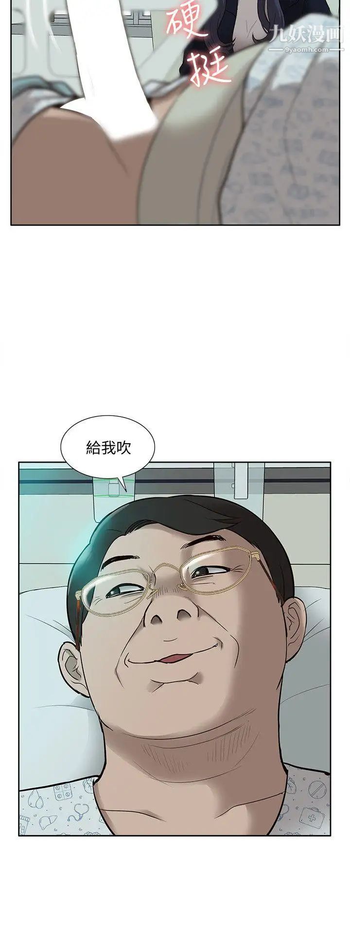 我的M属性学姐第40话-妳以为盛宇是妳男友吗