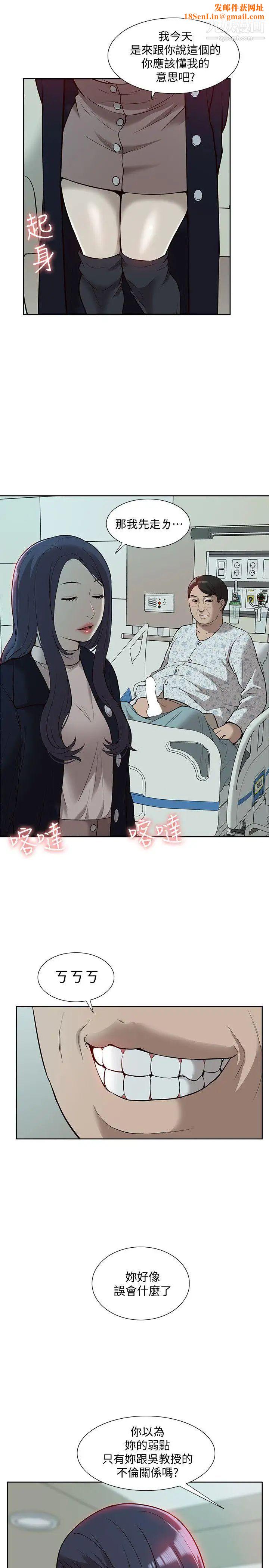 我的M属性学姐第41话-脱离金教授魔掌的方法