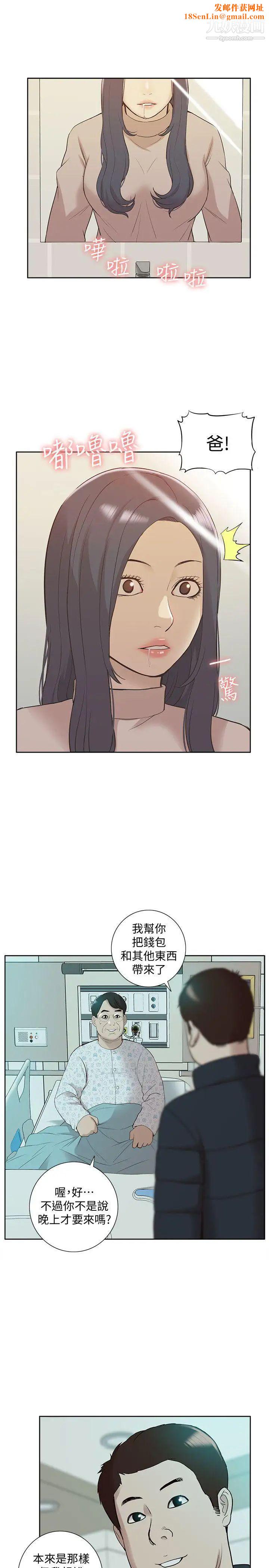 我的M属性学姐第41话-脱离金教授魔掌的方法