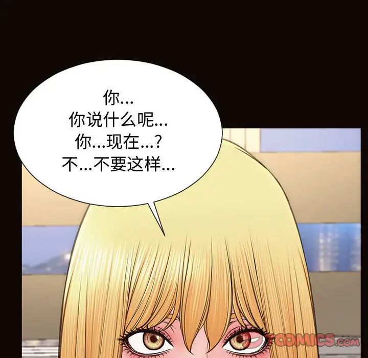 网红吴妍智第13话