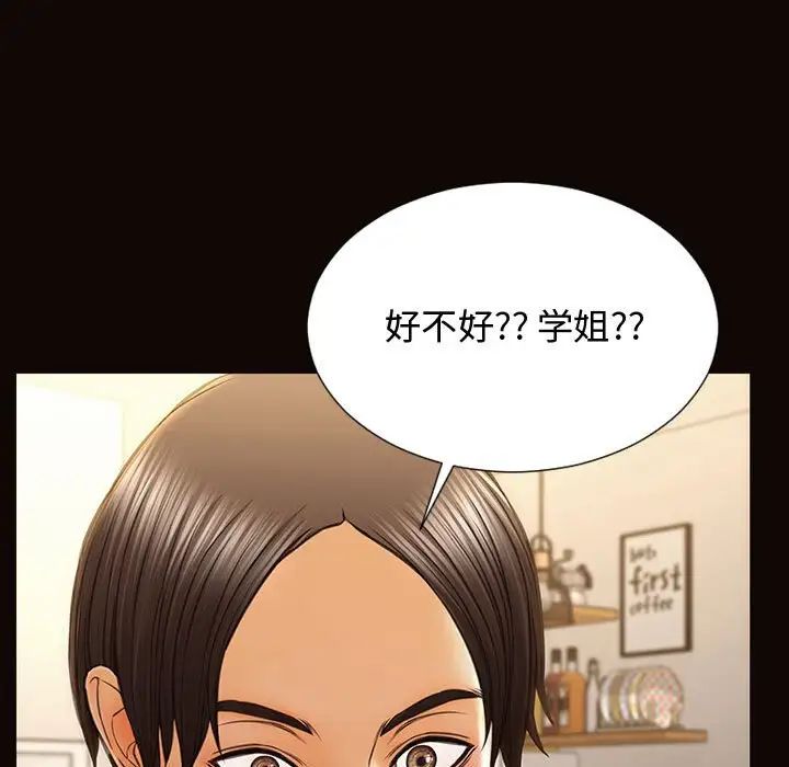 网红吴妍智第13话