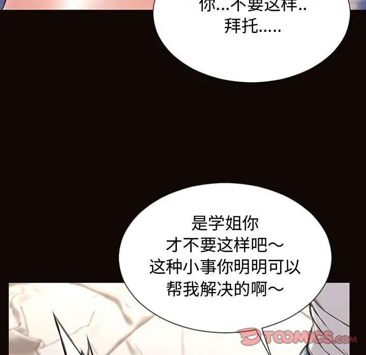 网红吴妍智第13话