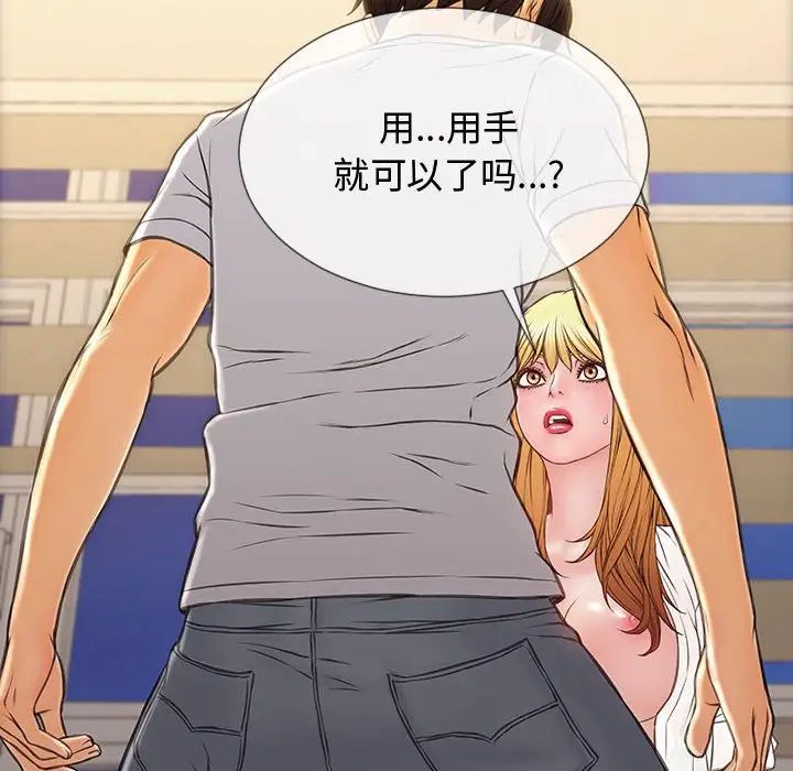 网红吴妍智第13话