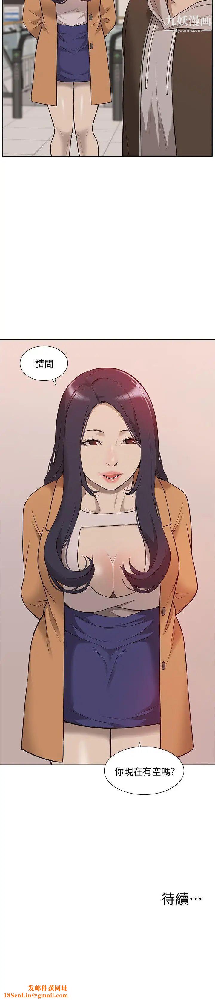 我的M属性学姐第41话-脱离金教授魔掌的方法