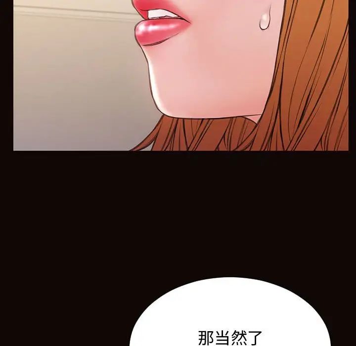 网红吴妍智第13话