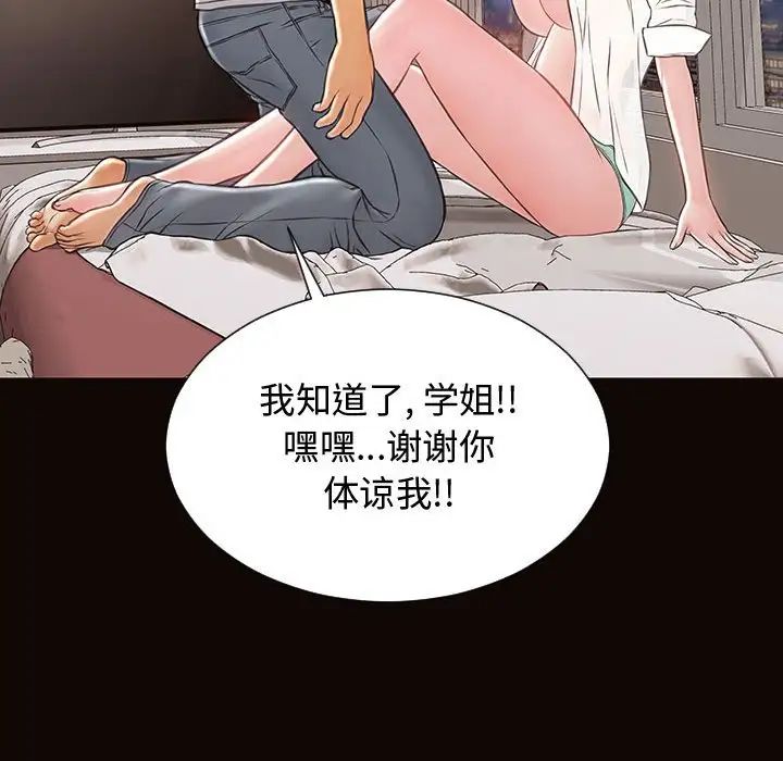 网红吴妍智第13话