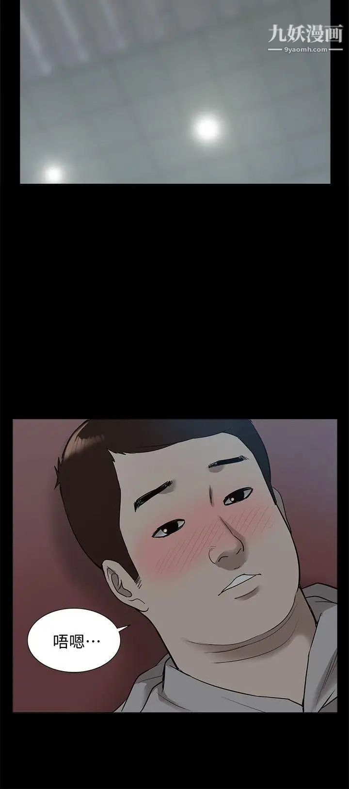 我的M属性学姐第42话-今天…不要回家