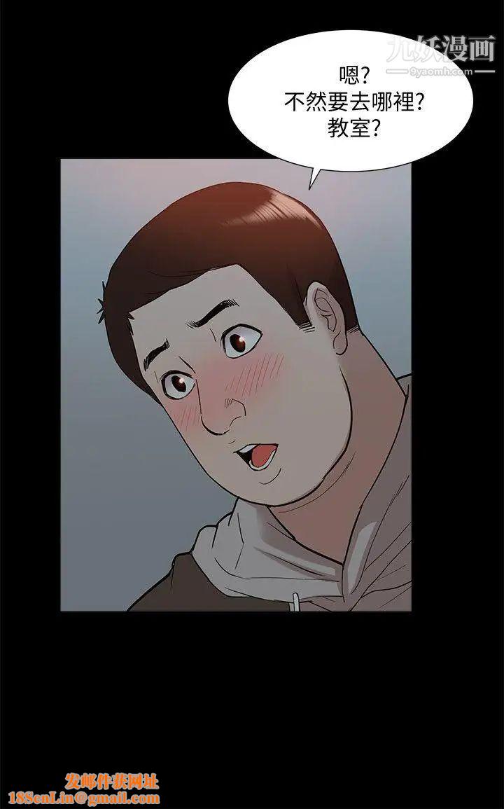 我的M属性学姐第42话-今天…不要回家