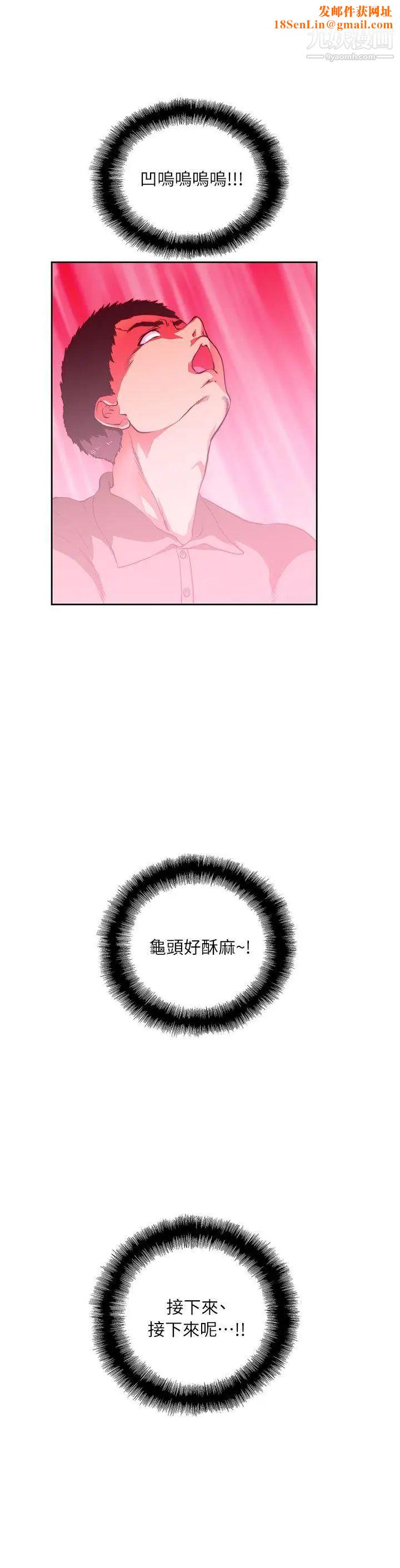女上男下第4话-发酒疯