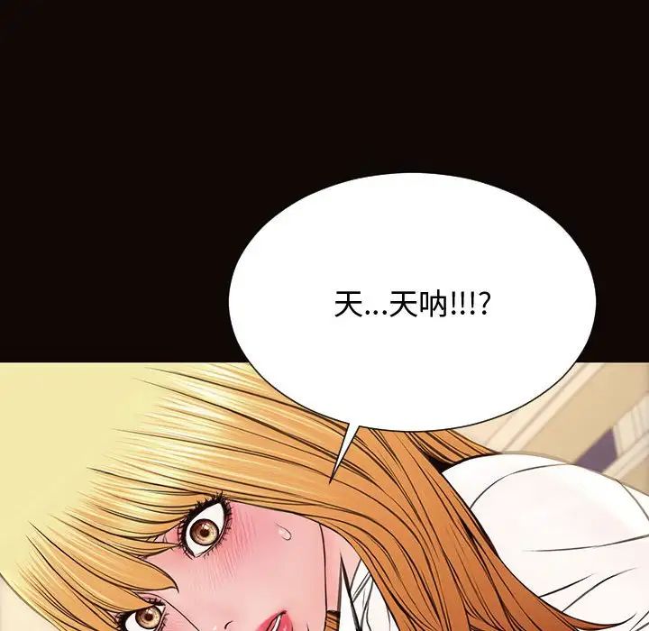 网红吴妍智第13话