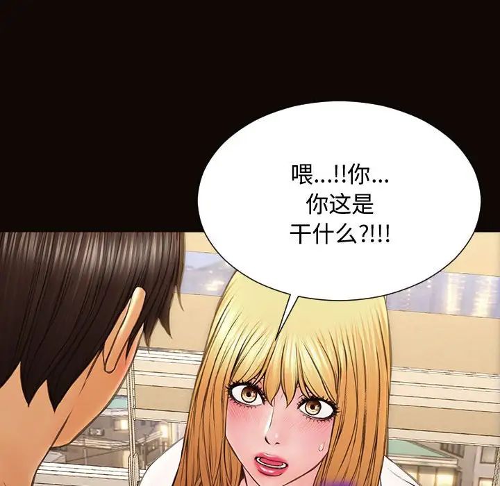 网红吴妍智第13话