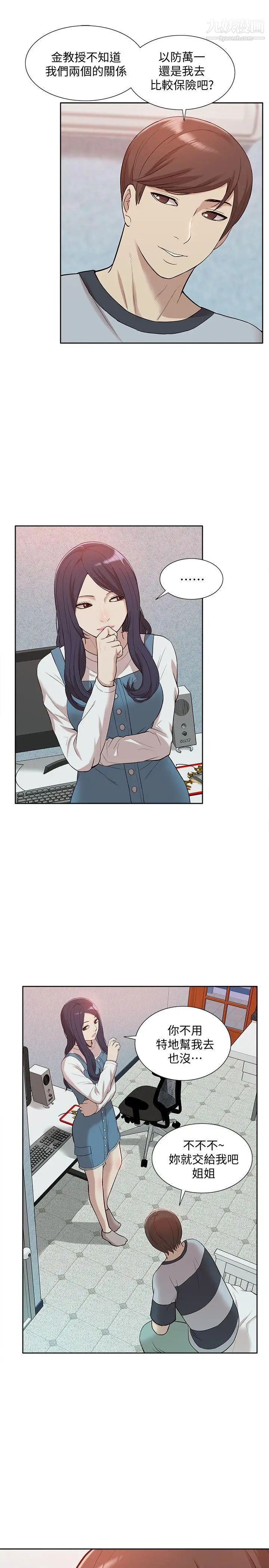 我的M属性学姐第43话-流出的偷拍影片