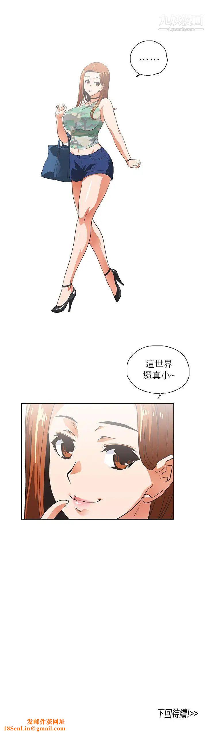 女上男下第4话-发酒疯