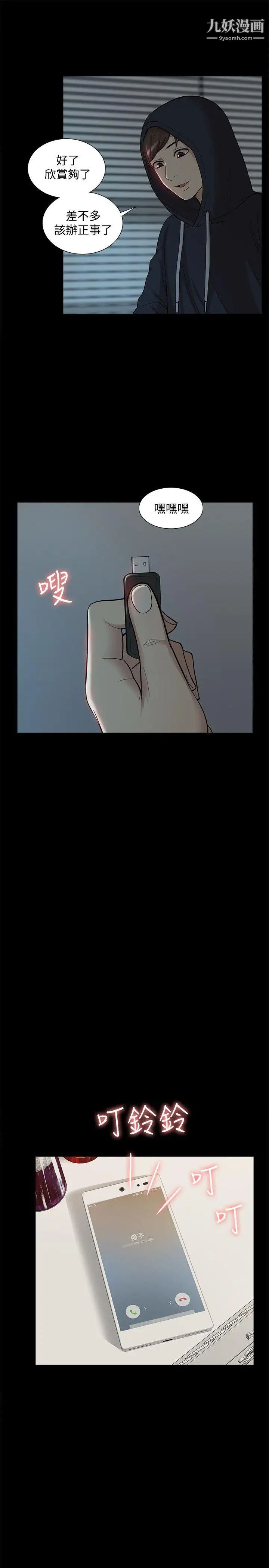 我的M属性学姐第43话-流出的偷拍影片