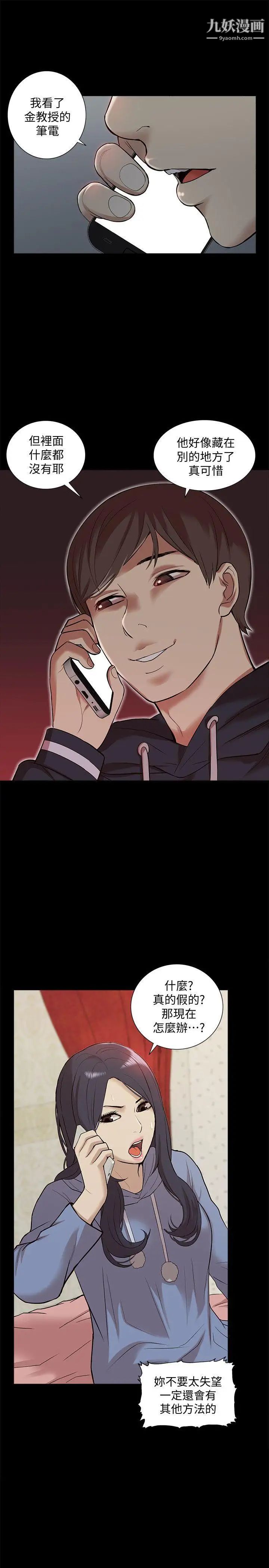 我的M属性学姐第43话-流出的偷拍影片