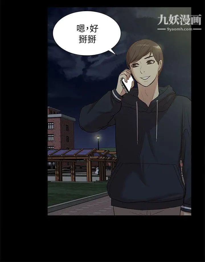 我的M属性学姐第43话-流出的偷拍影片