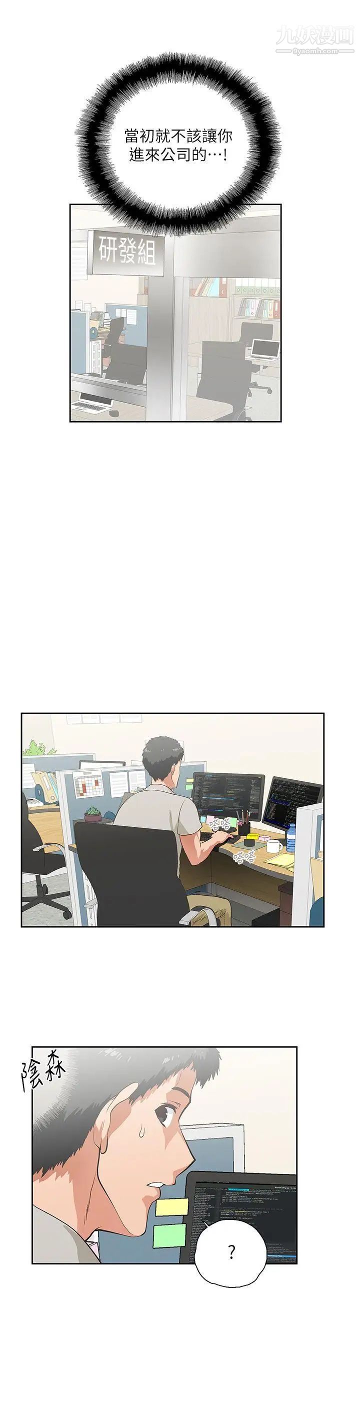 女上男下第5话-自我安慰