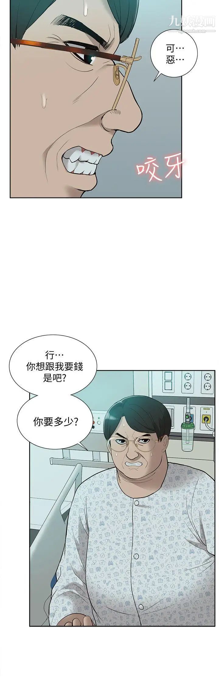 我的M属性学姐第43话-流出的偷拍影片