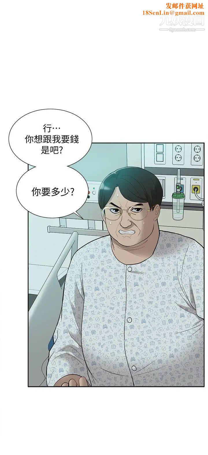 我的M属性学姐第44话-我不是酒店妹，但今天…