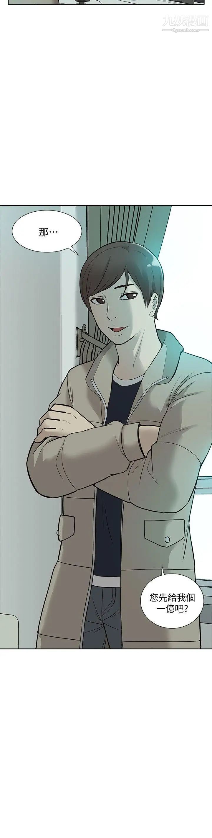 我的M属性学姐第44话-我不是酒店妹，但今天…