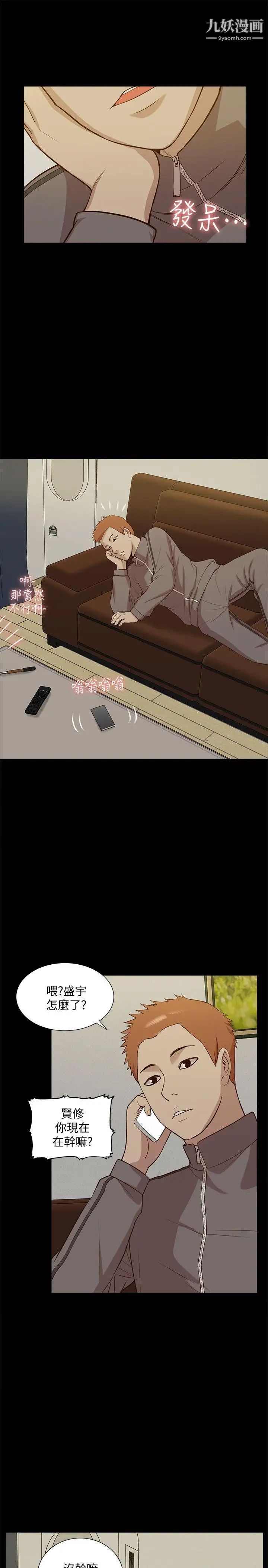 我的M属性学姐第44话-我不是酒店妹，但今天…