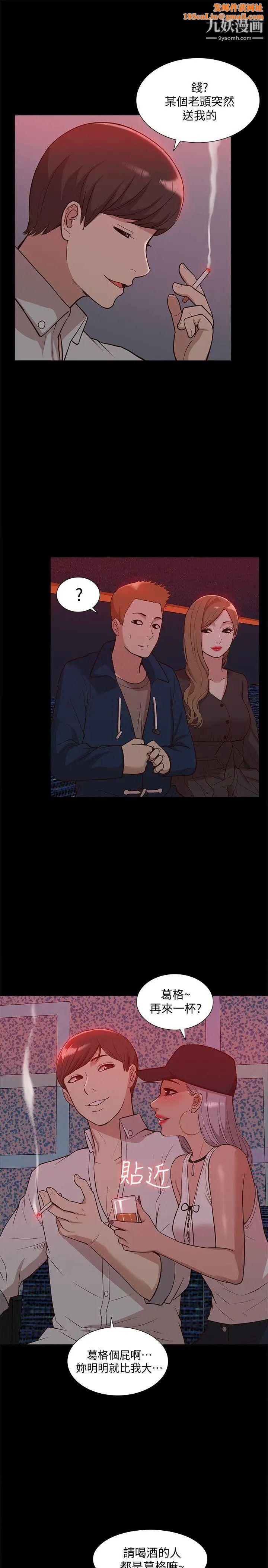 我的M属性学姐第44话-我不是酒店妹，但今天…