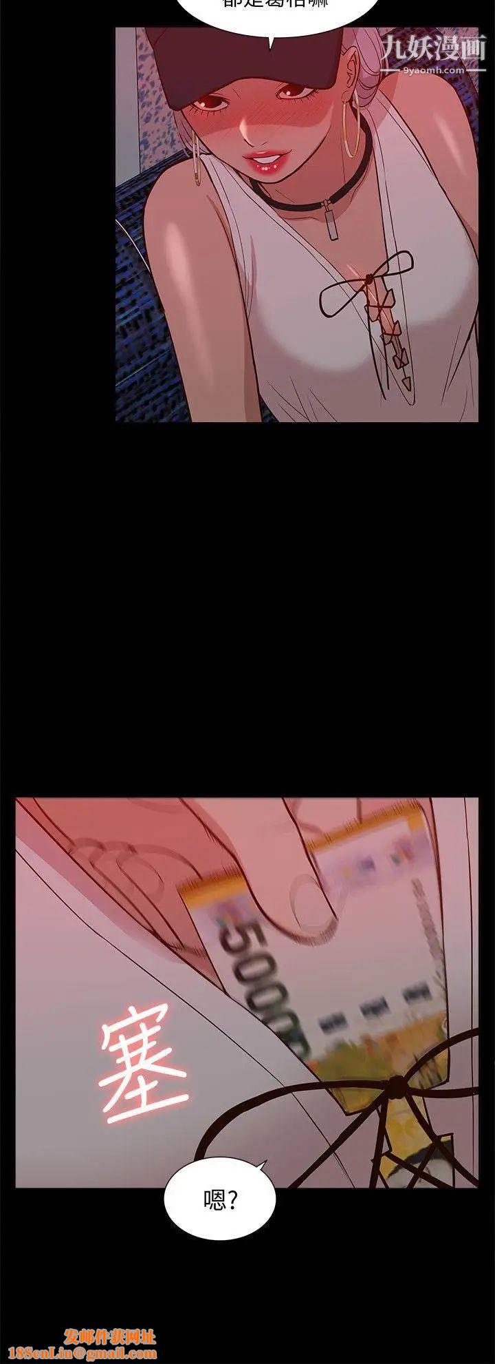 我的M属性学姐第44话-我不是酒店妹，但今天…