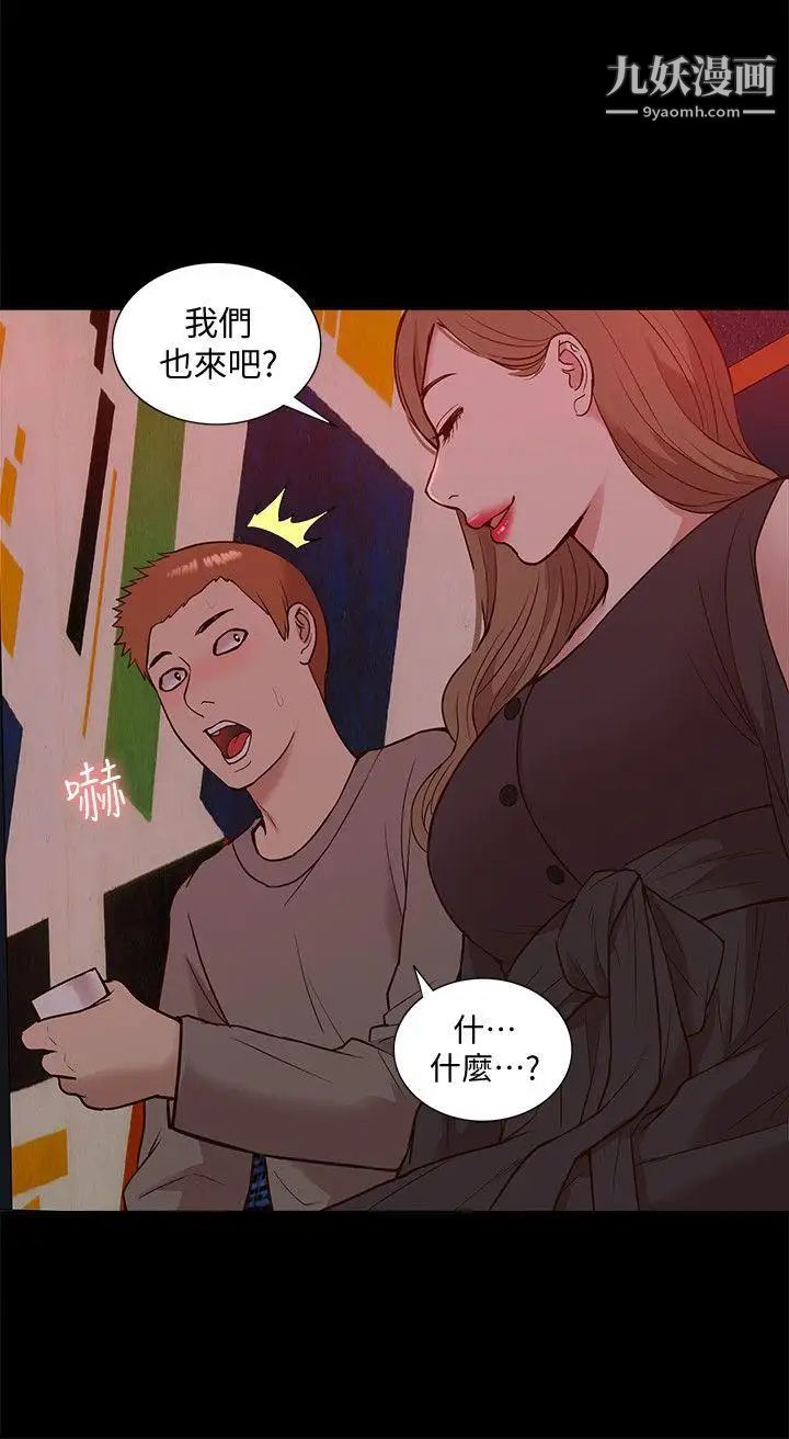 我的M属性学姐第44话-我不是酒店妹，但今天…