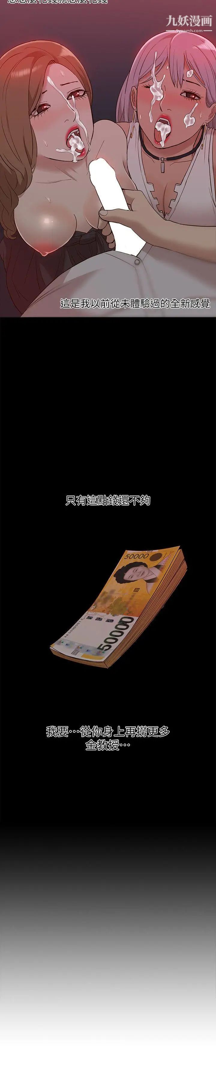 我的M属性学姐第45话-女友屁股使用法