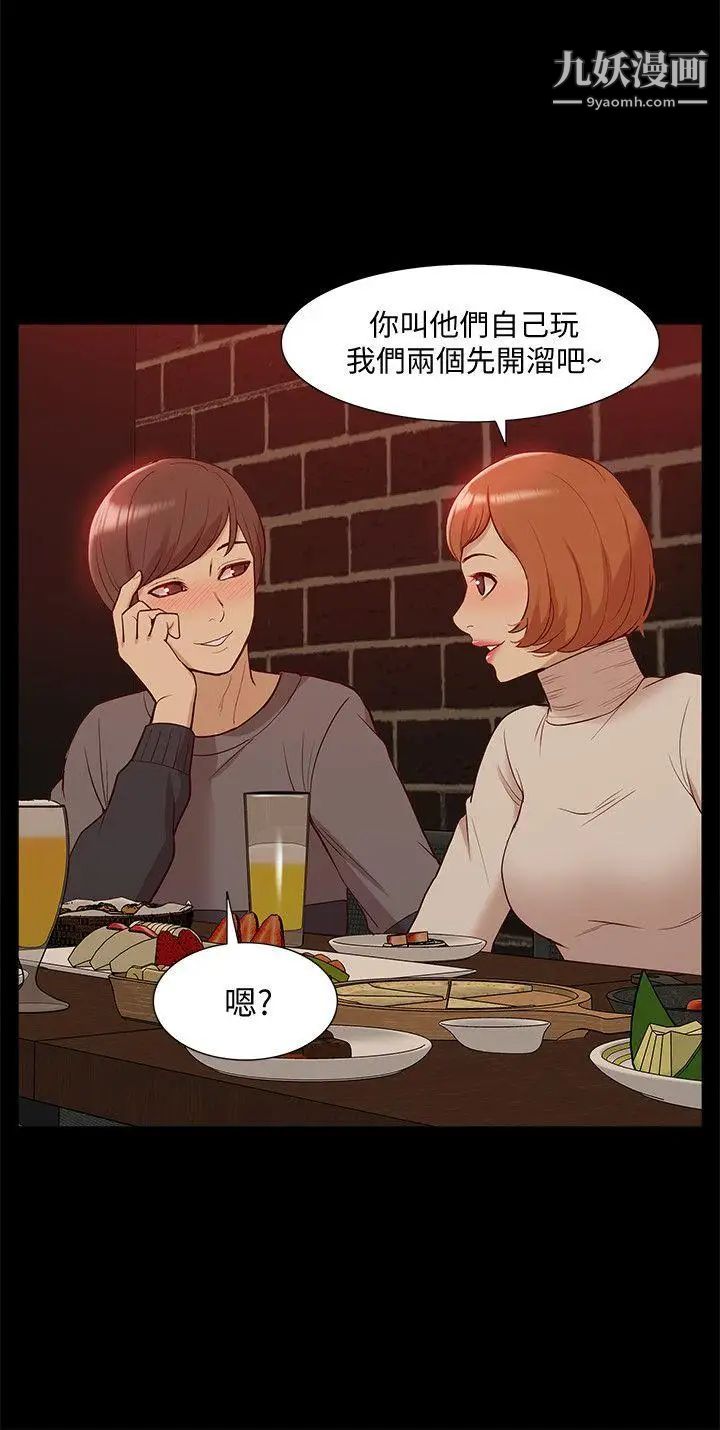 我的M属性学姐第45话-女友屁股使用法