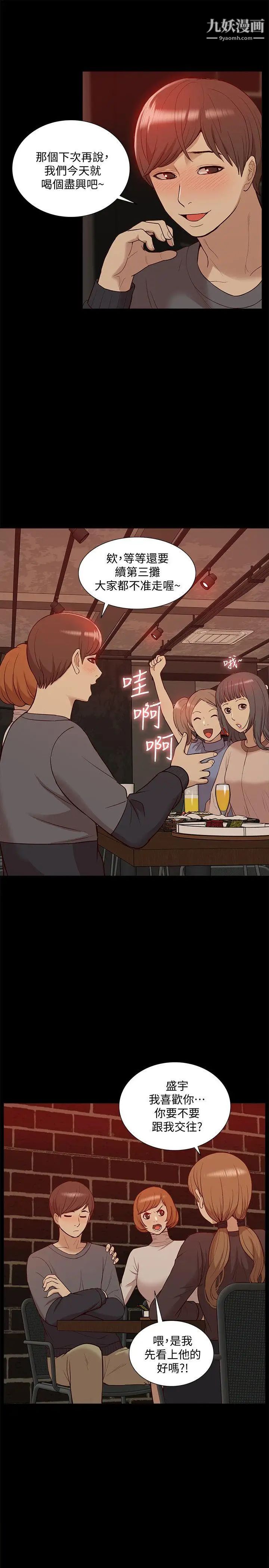 我的M属性学姐第45话-女友屁股使用法