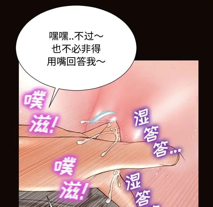 网红吴妍智第14话
