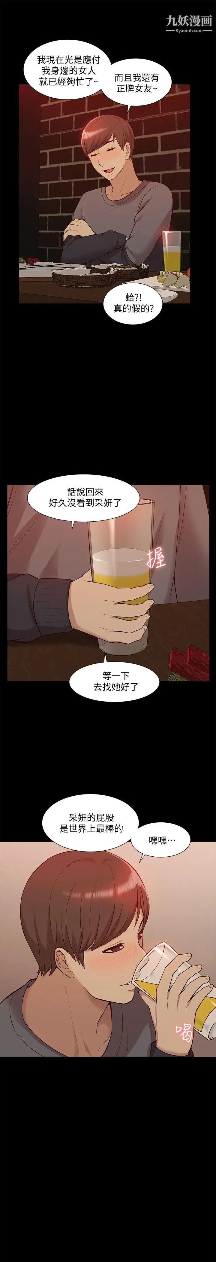 我的M属性学姐第45话-女友屁股使用法