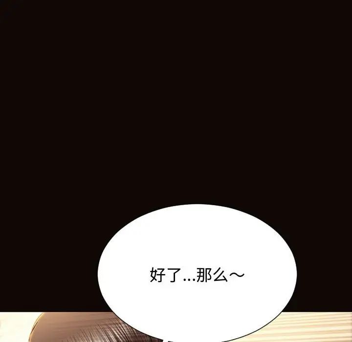 网红吴妍智第14话