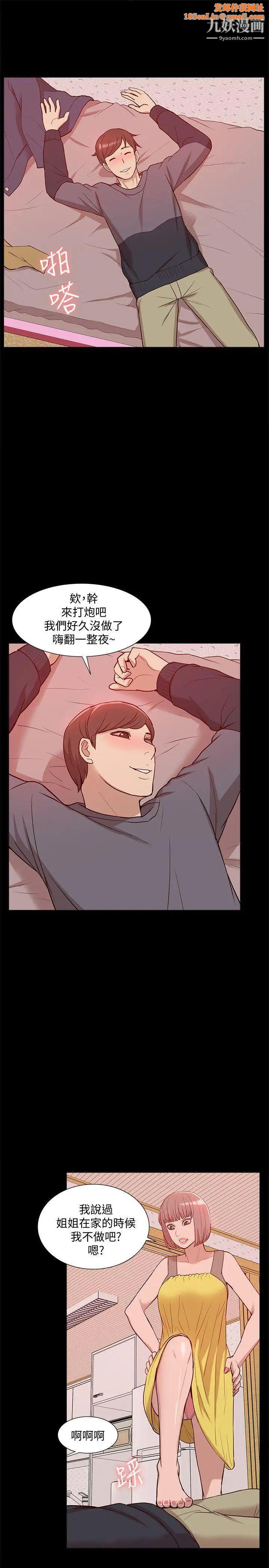 我的M属性学姐第45话-女友屁股使用法