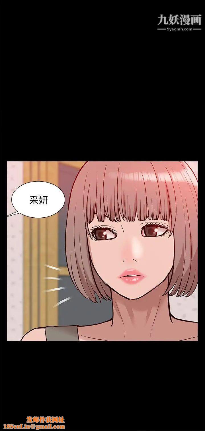 我的M属性学姐第45话-女友屁股使用法