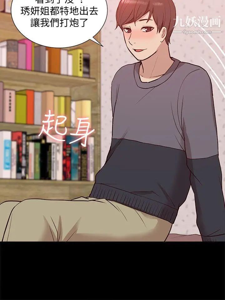 我的M属性学姐第45话-女友屁股使用法