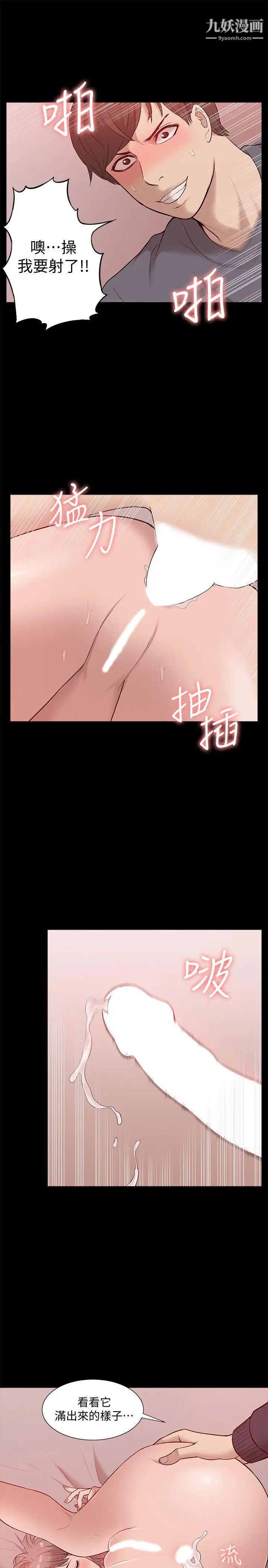 我的M属性学姐第45话-女友屁股使用法