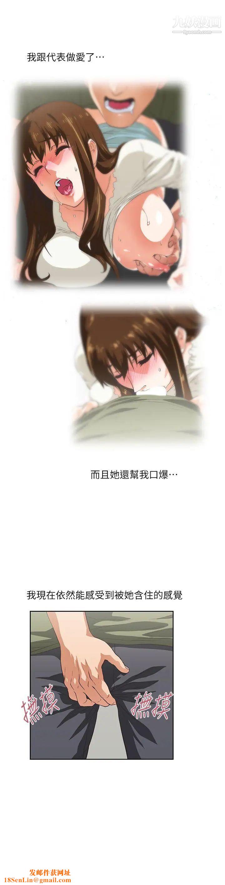 女上男下第8话-代表室里发生的事