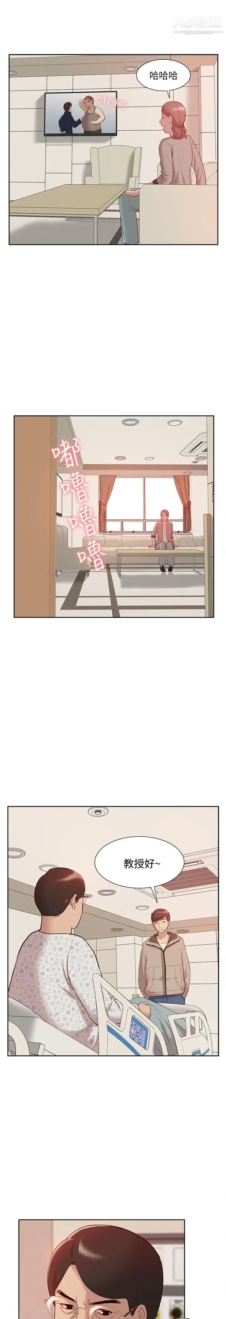 我的M属性学姐第46话-同时拥有两姐妹的男人