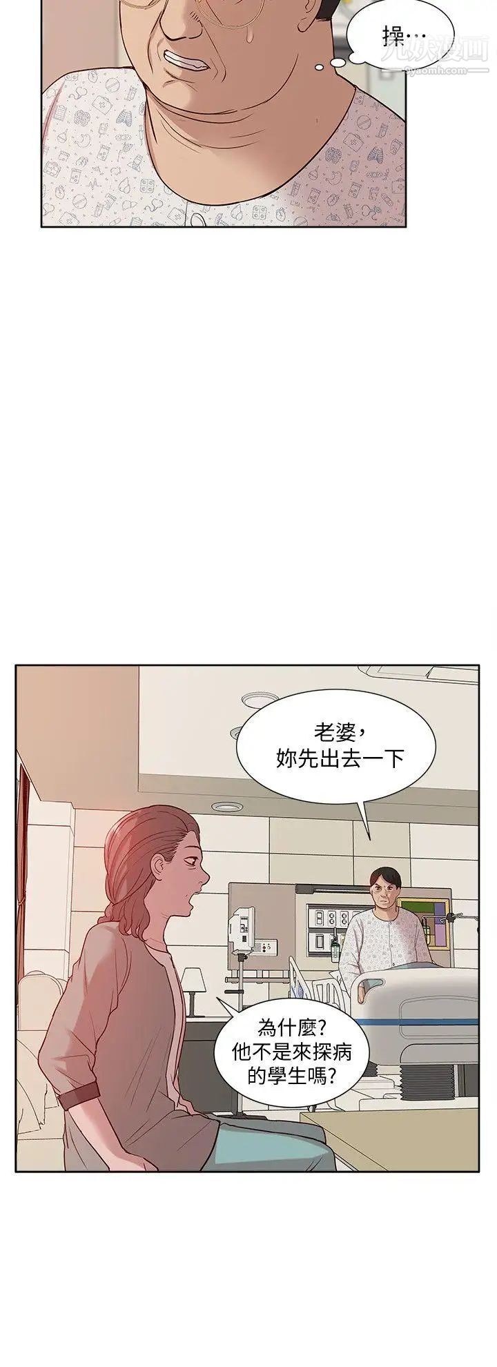 我的M属性学姐第46话-同时拥有两姐妹的男人