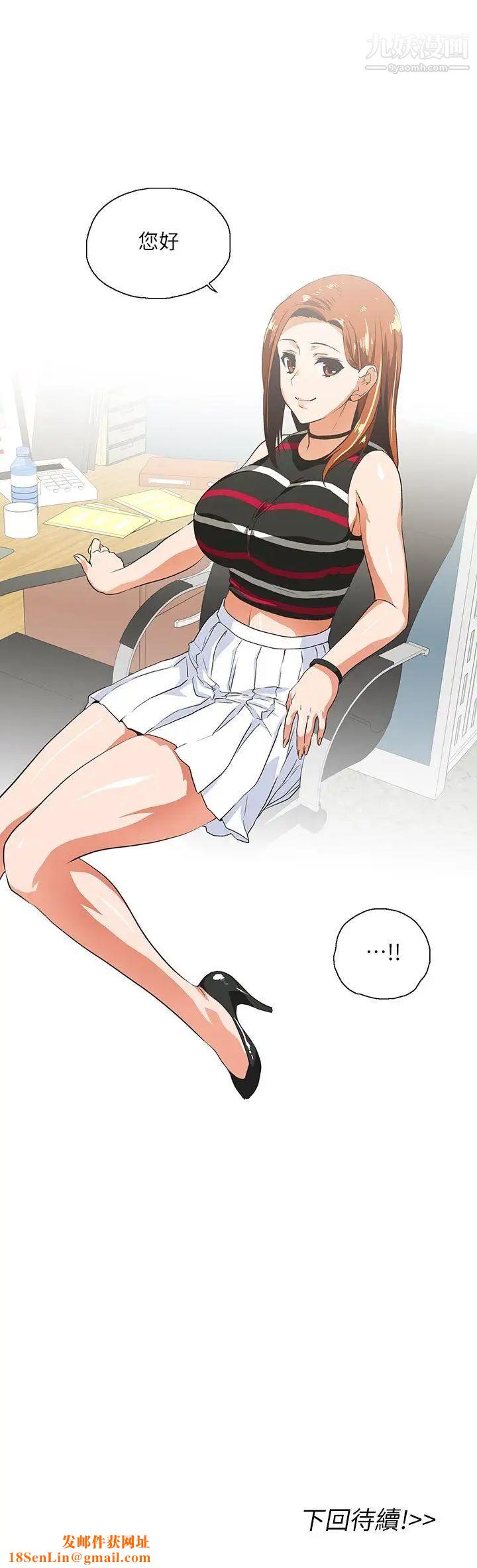 女上男下第8话-代表室里发生的事