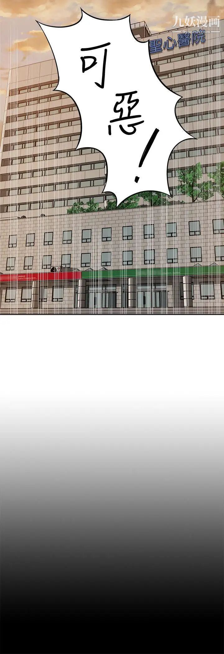 我的M属性学姐第46话-同时拥有两姐妹的男人