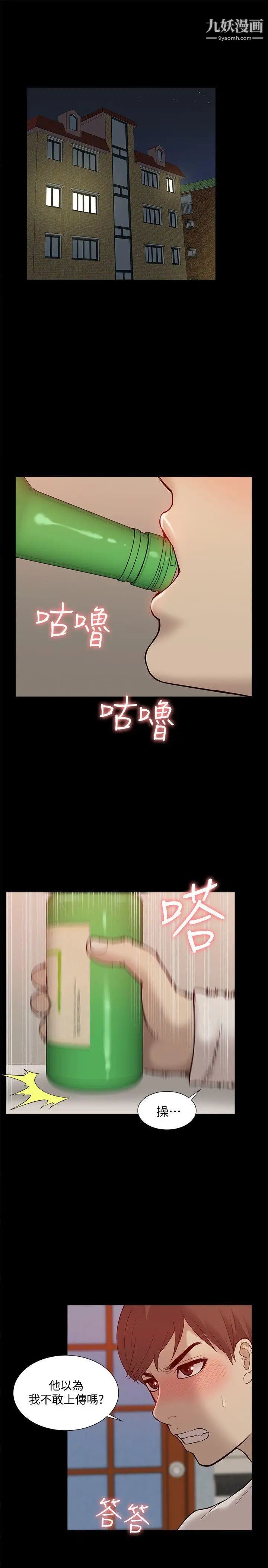 我的M属性学姐第46话-同时拥有两姐妹的男人